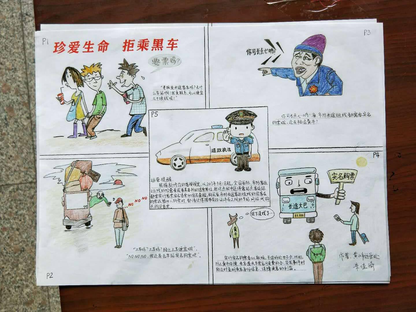 江西長(zhǎng)運(yùn)扎實(shí)開展“安全生產(chǎn)月”活動(dòng)，各單位安全生產(chǎn)形勢(shì)持續(xù)穩(wěn)定