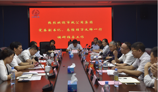 市政公用集團(tuán)黨委副書記、總經(jīng)理萬義輝調(diào)研江西長運(yùn)