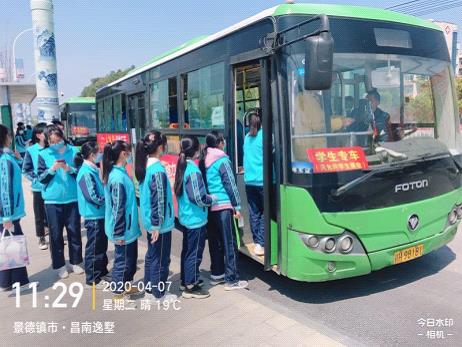復學進行時 || 景德鎮(zhèn)公交、鷹潭公交開通復學專線