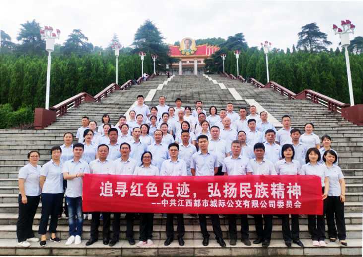 都市城際公交舉辦“追尋紅色足跡，弘揚(yáng)民族精神”活動(dòng)