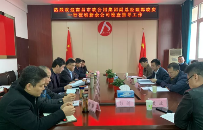 市政公用集團副總經理郭曉慶一行到新余公交、新余長運調研