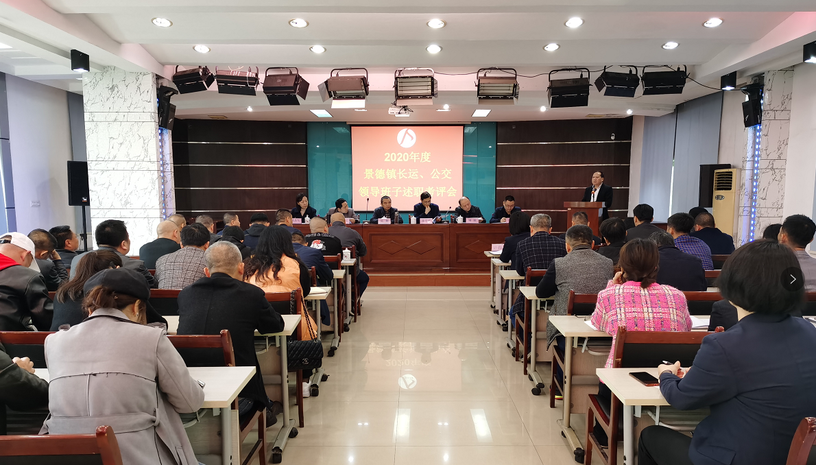 總部對景德鎮(zhèn)長運、公交開展考核 吳隼帶隊