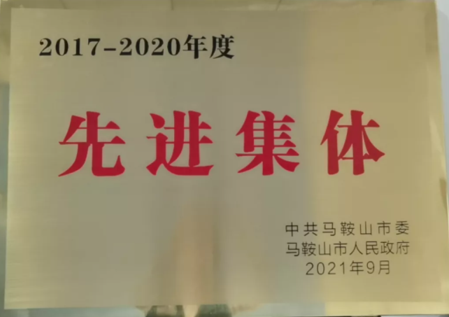 馬鞍山長客駕駛員及班組獲得市勞動模范、先進集體榮譽