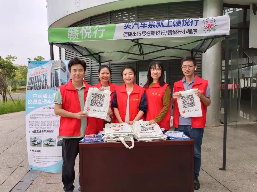 江西長運(yùn)開展共青校園直通車地推活動(dòng)