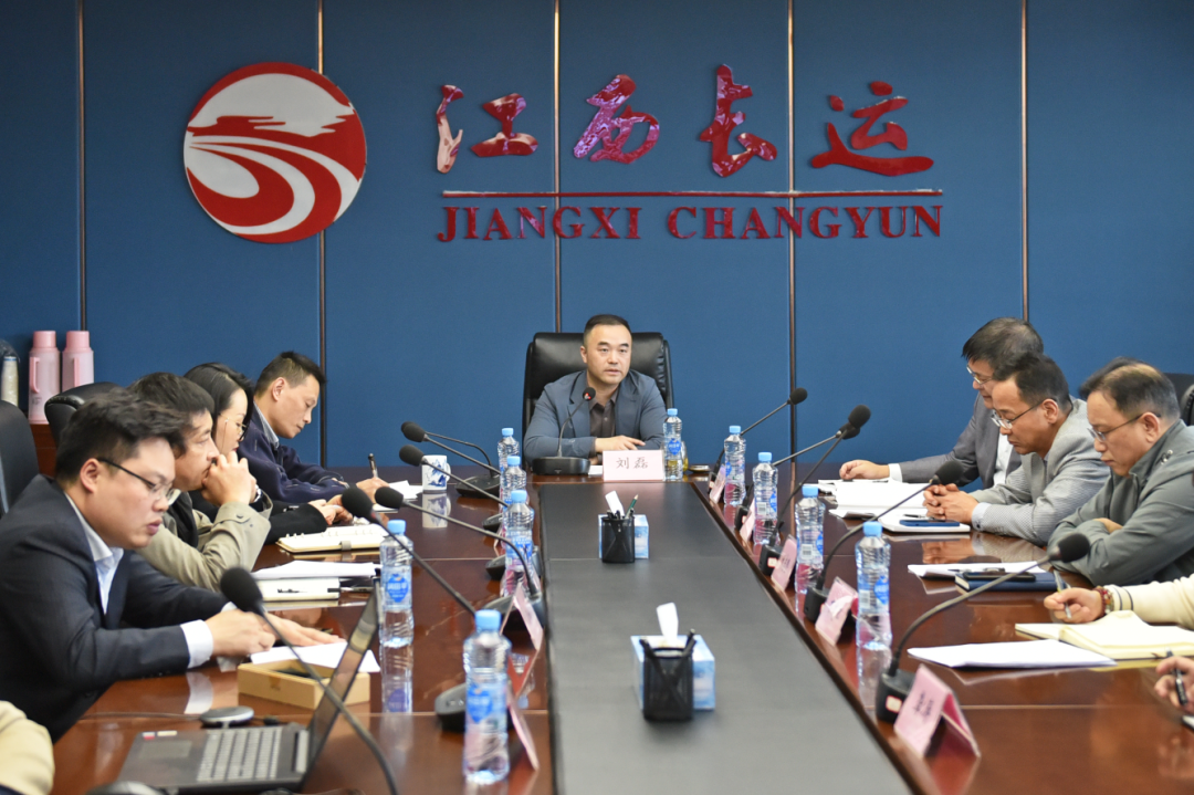 江西長運(yùn)召開2023年內(nèi)控監(jiān)督評價工作方案和合規(guī)管理工作方案宣貫會  劉磊出席并講話