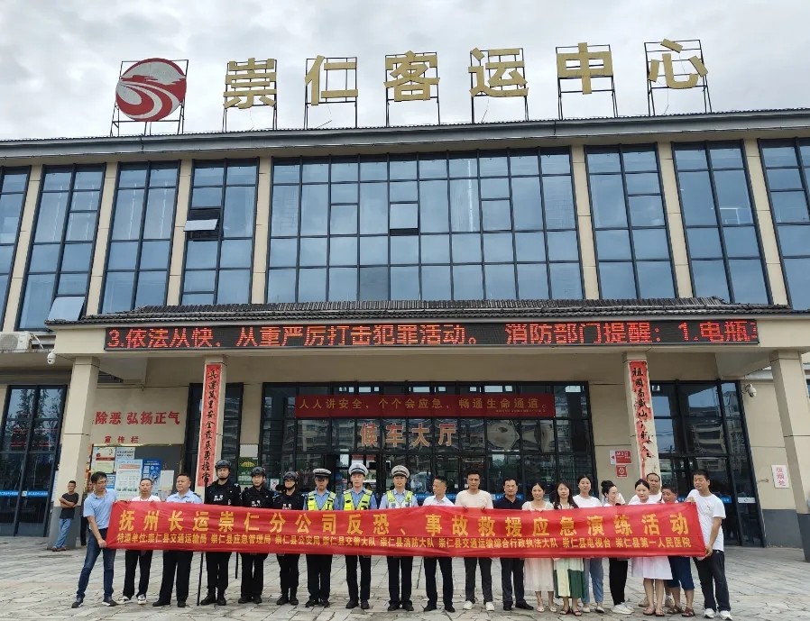 撫州長(zhǎng)運(yùn):開(kāi)展反恐防爆、事故救援應(yīng)急演練活動(dòng)