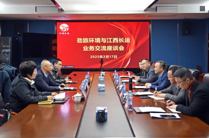 江西長運(yùn)與勁旅環(huán)境舉行業(yè)務(wù)交流座談會 劉磊、穆孫祥出席
