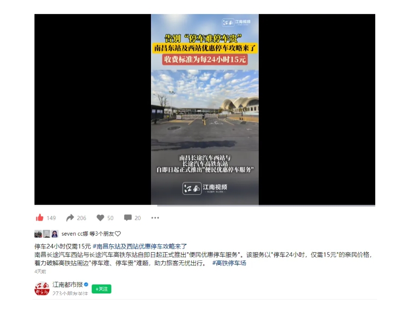 南昌日?qǐng)?bào)、江南都市報(bào)、江西工人報(bào)聚焦江西長(zhǎng)運(yùn)