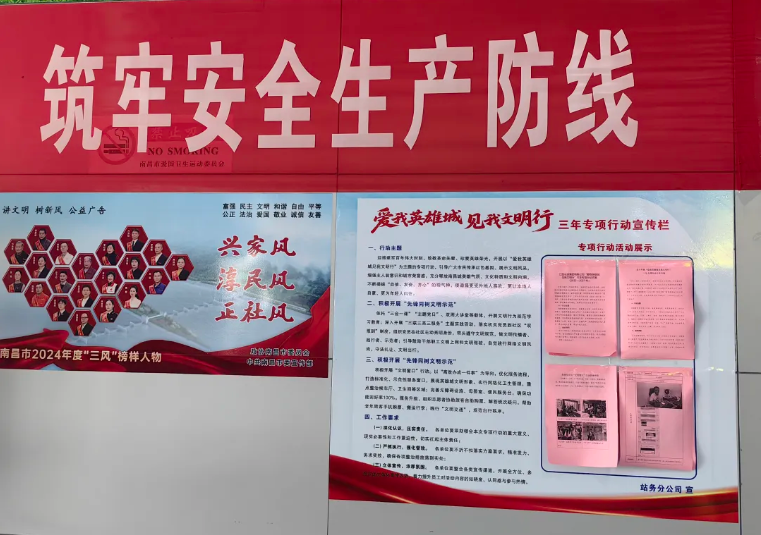 站務(wù)分公司開展“愛我英雄城 見我文明行”專項(xiàng)行動