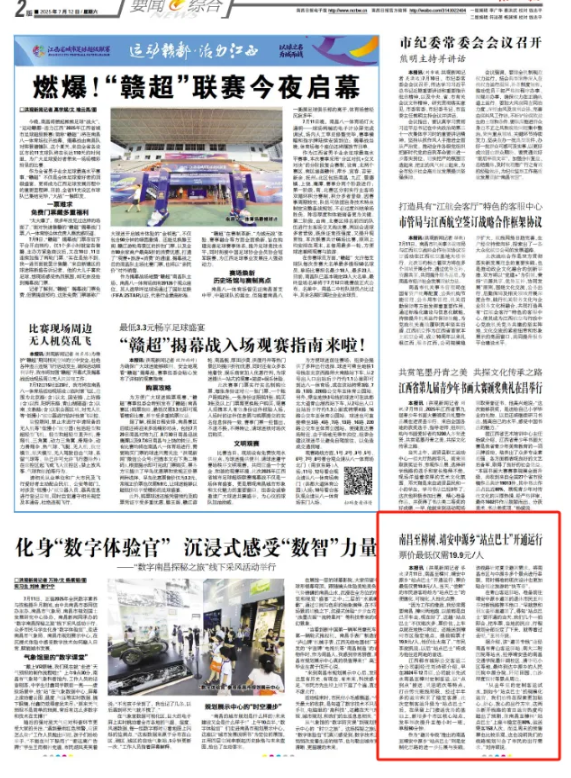 南昌新增“站點巴士”線路、撫州“站點巴士”出行福利引媒體關(guān)注