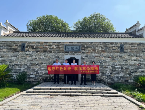 德安公司開(kāi)展“追尋紅色足跡 賡續(xù)革命精神”主題黨日活動(dòng)