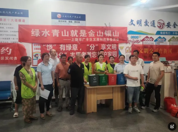 上饒汽運(yùn) 聯(lián)合開(kāi)展垃圾分類宣傳活動(dòng)