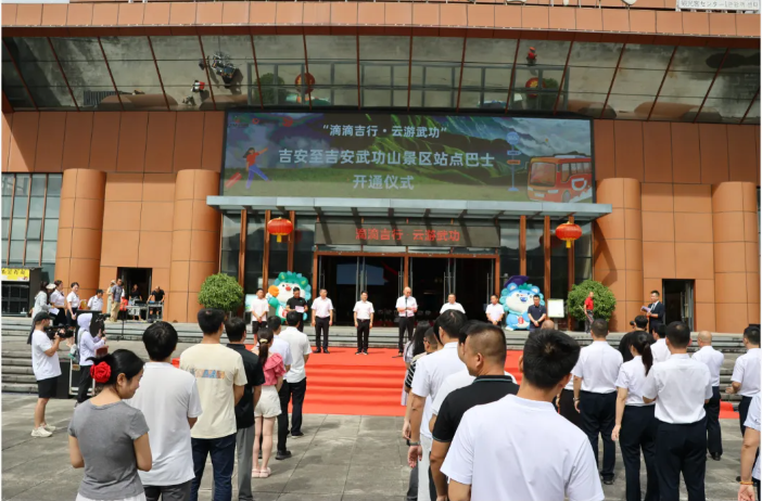 好消息！吉安至吉安武功山（羊獅慕）景區(qū)站點巴士正式開通