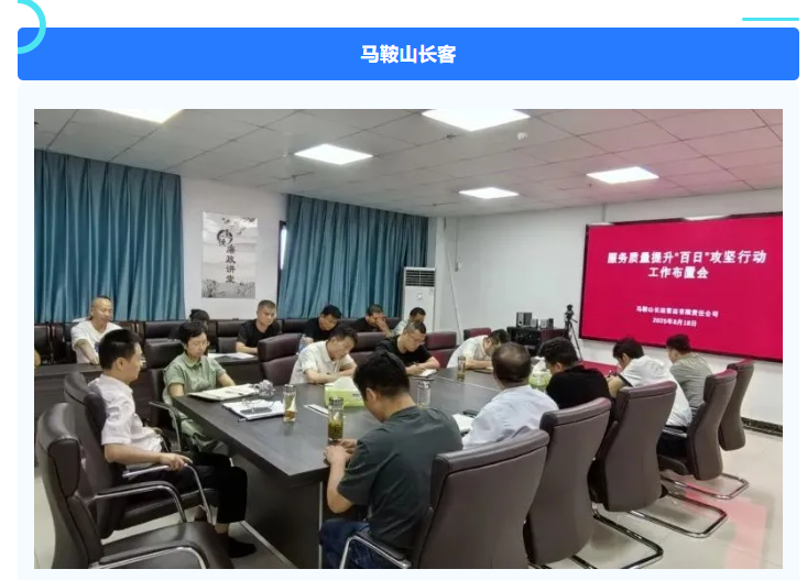 江西長運(yùn)開展服務(wù)質(zhì)量提升“百日”攻堅行動