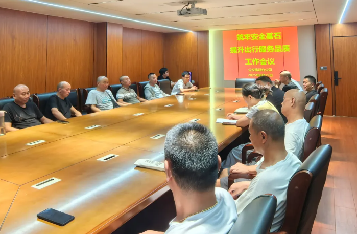 鄱陽長運：擰緊“人、車”安全閥 共筑出行安全屏障