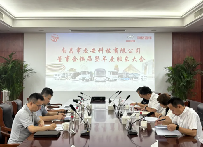 南昌交安科技董事會(huì)換屆暨年度股東大會(huì)圓滿完成 萬(wàn)建紅出席會(huì)議