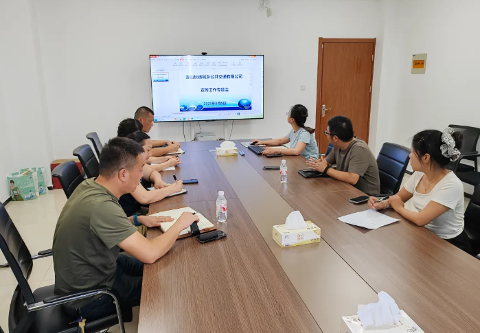 馬鞍山長客 含山長運(yùn)組織召開宣傳工作專題會議