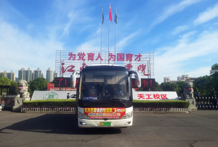 新余公交：新余仙女湖景區(qū)開通校園直通車