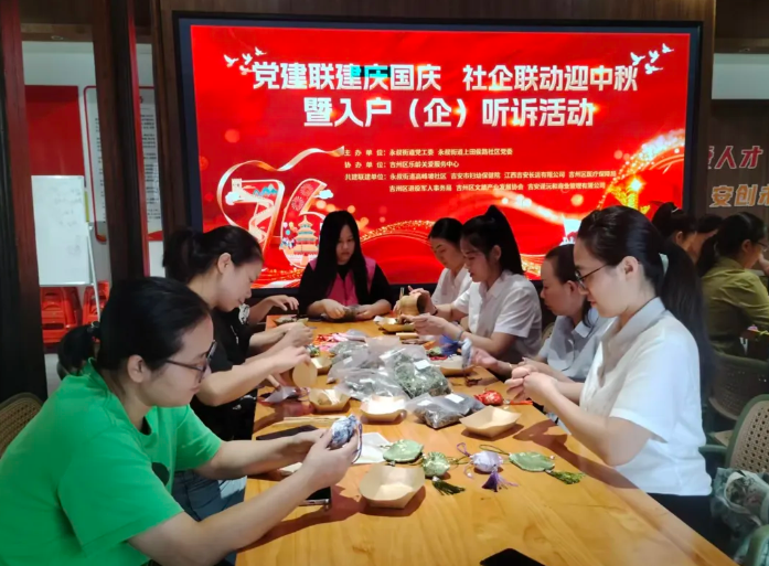 黨建聯(lián)建慶國(guó)慶 社企聯(lián)動(dòng)迎中秋暨入戶（企）聽訴活動(dòng)