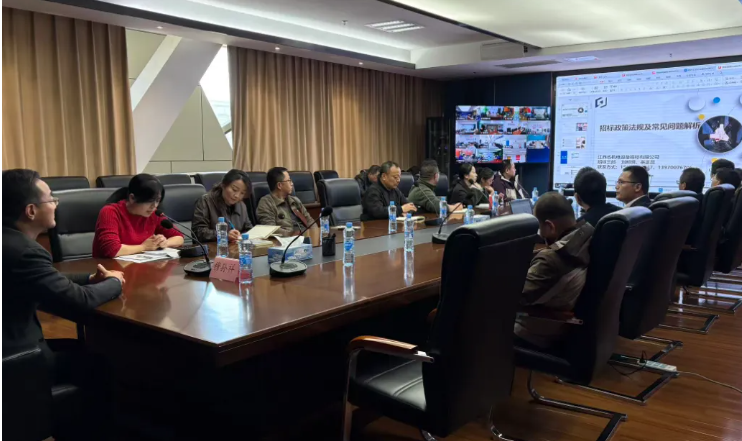 穆孫祥出席江西長(zhǎng)運(yùn)招標(biāo)采購(gòu)業(yè)務(wù)培訓(xùn)會(huì)