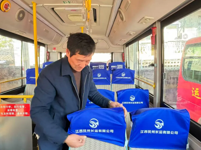 撫州長運：座椅頭套換新顏 提升出行體驗