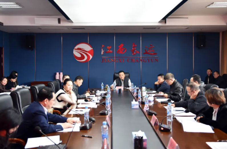 江西長運召開2025年ESG培訓暨項目啟動會 王曉出席并講話