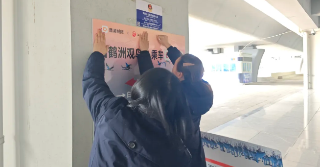 上饒汽運(yùn)：開展高鐵站至白鶴洲景區(qū)觀鳥線線下宣傳