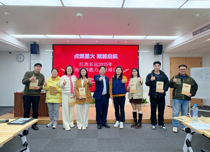 魏春云出席江西長(zhǎng)運(yùn)內(nèi)訓(xùn)師能力提升專(zhuān)題培訓(xùn)