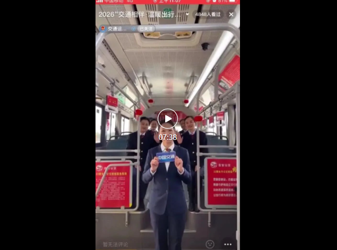 吉安公交亮相交通運(yùn)輸部直播平臺，助力元旦假期美好出行