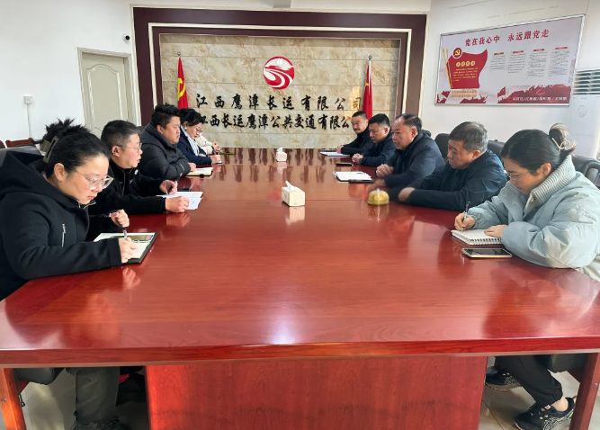 鷹潭公司 召開新任干部任前談話會(huì)