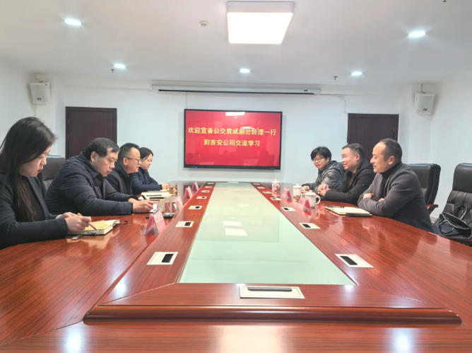 宜春公交集團到吉安公交開展交流學習