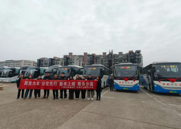 廣豐鎮(zhèn)村公交換新顏  4輛新能源客車啟新程