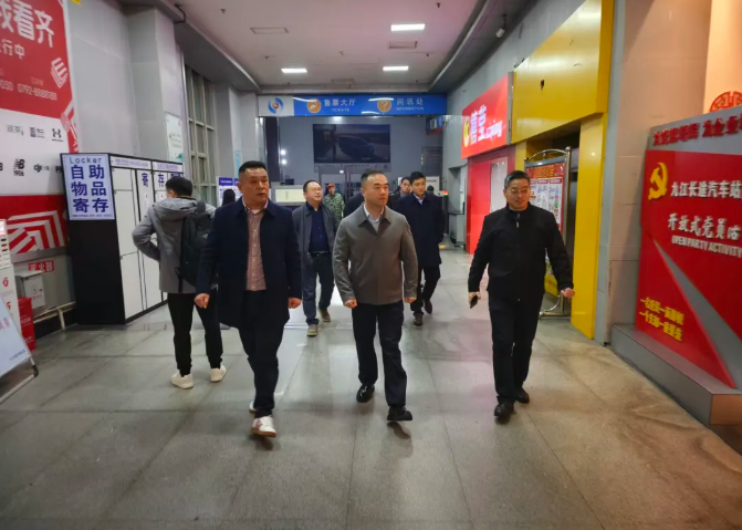 劉磊一行深入九江長運督導春運安全生產(chǎn)工作