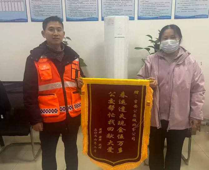 吉安公交：5萬(wàn)元救命錢(qián)！ 3小時(shí)聯(lián)動(dòng)公安尋回