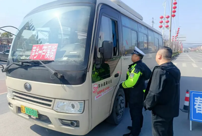 蘆溪分公司聯(lián)合蘆溪交警開展春運安全專項排查