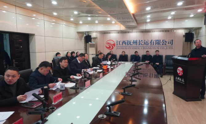 撫州長運 開展2025年中層干部述職會